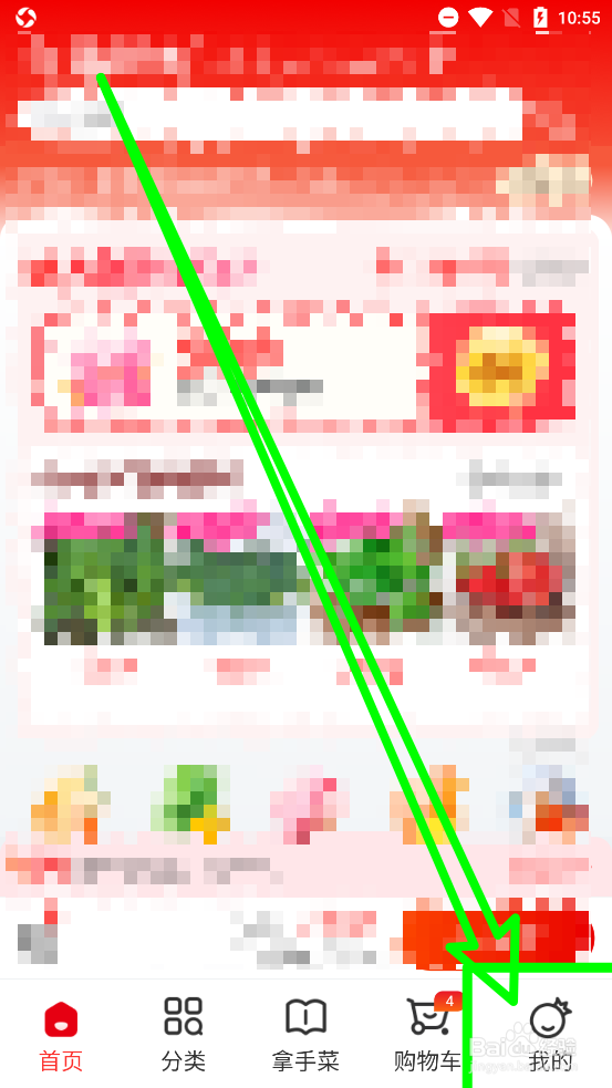 兴盛优选如何清空缓存