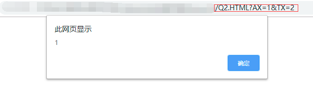 js文件怎么接收网页问好传来的值