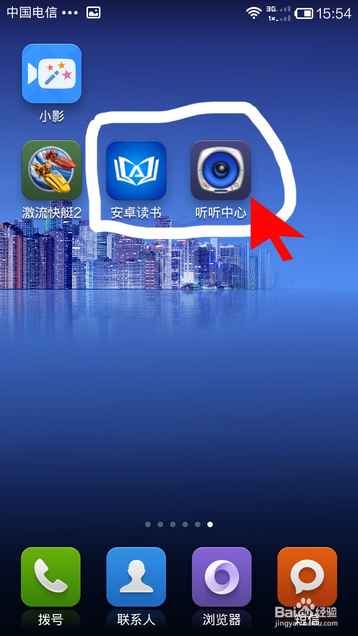 怎么将正在看的电子书立马转换成声音来听