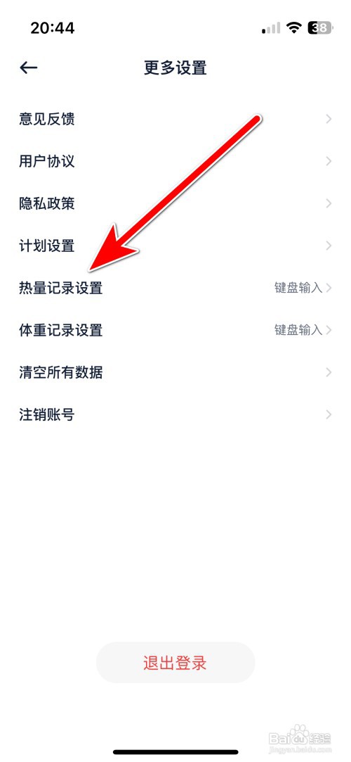 Fasting如何设置热量记录方式