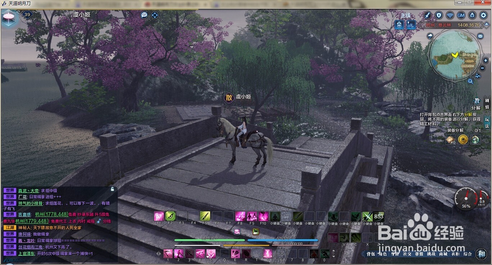 天涯明月刀杭州雷锋夕照创作画卷墨宝