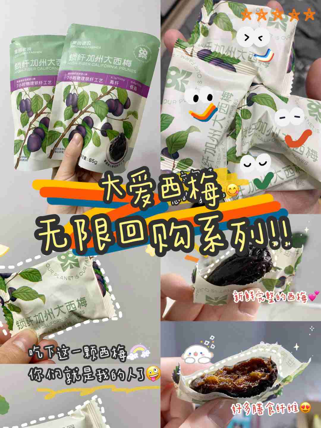 减肥追剧必备小零食，好吃不胖～终结便秘