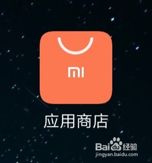 如何在应用商店中下载软件？怎么下载软件？