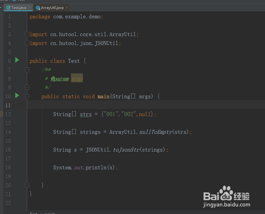 java将数组元素中的null转换为
