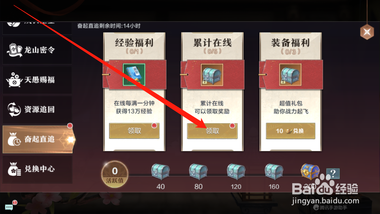 雪鹰领主如何领取奋起直追奖励
