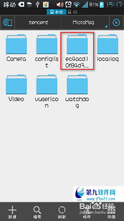 微信语音文件保存在哪里？怎样删除？