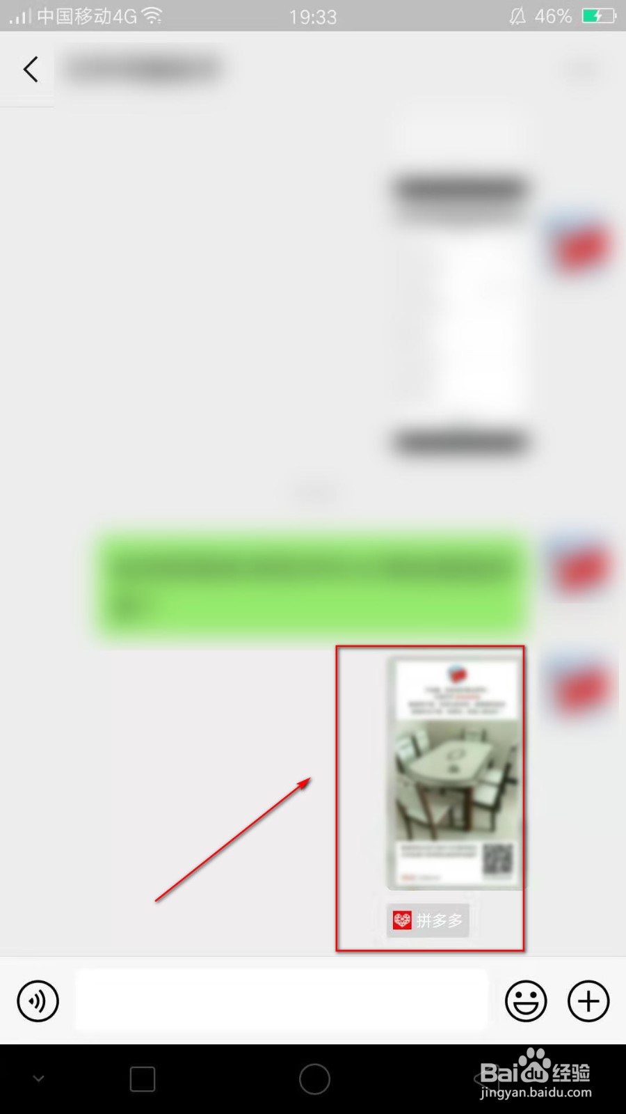 如何把拼多多的评价分享给微信好友？