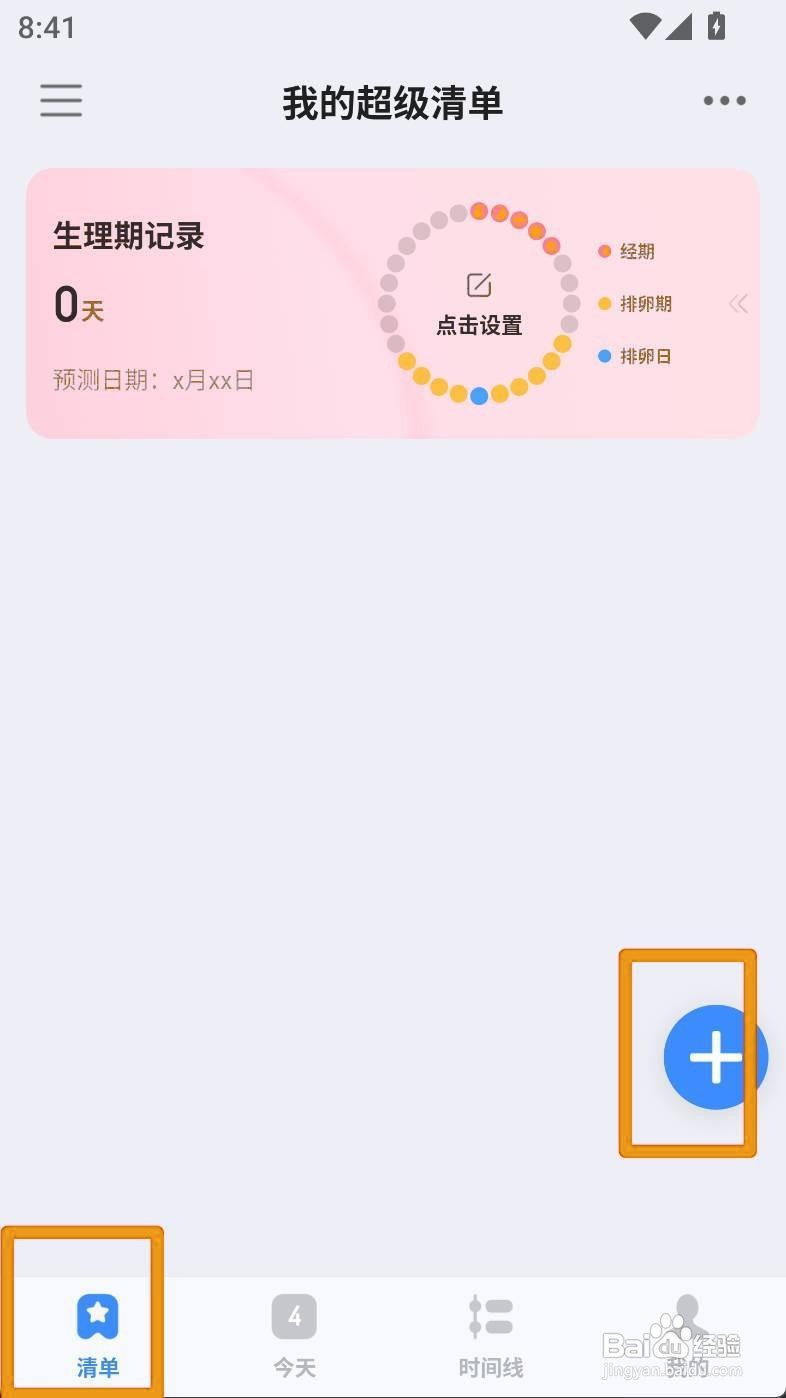 如何编写跑步记录在飞鱼计划中