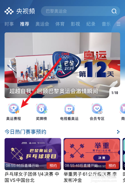 巴黎奥运会吴艳妮林雨薇出战100米栏直播回放