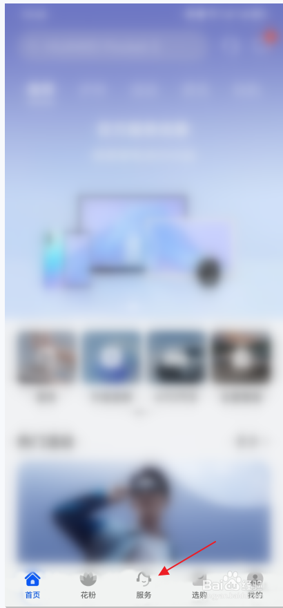 华为p40电池不耐用了怎么修复