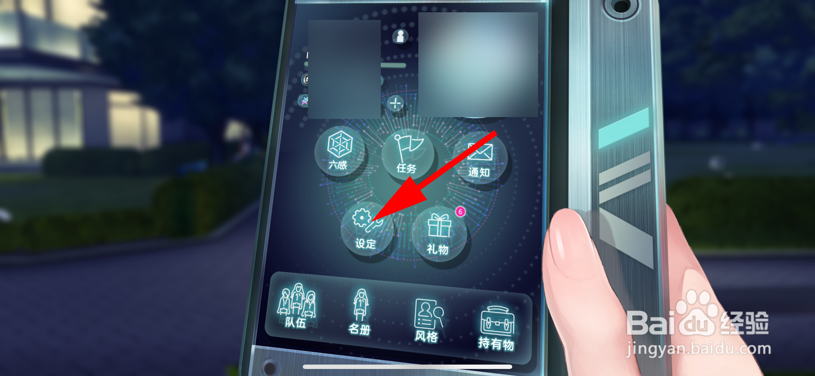 炽焰天穹怎么恢复初始设定