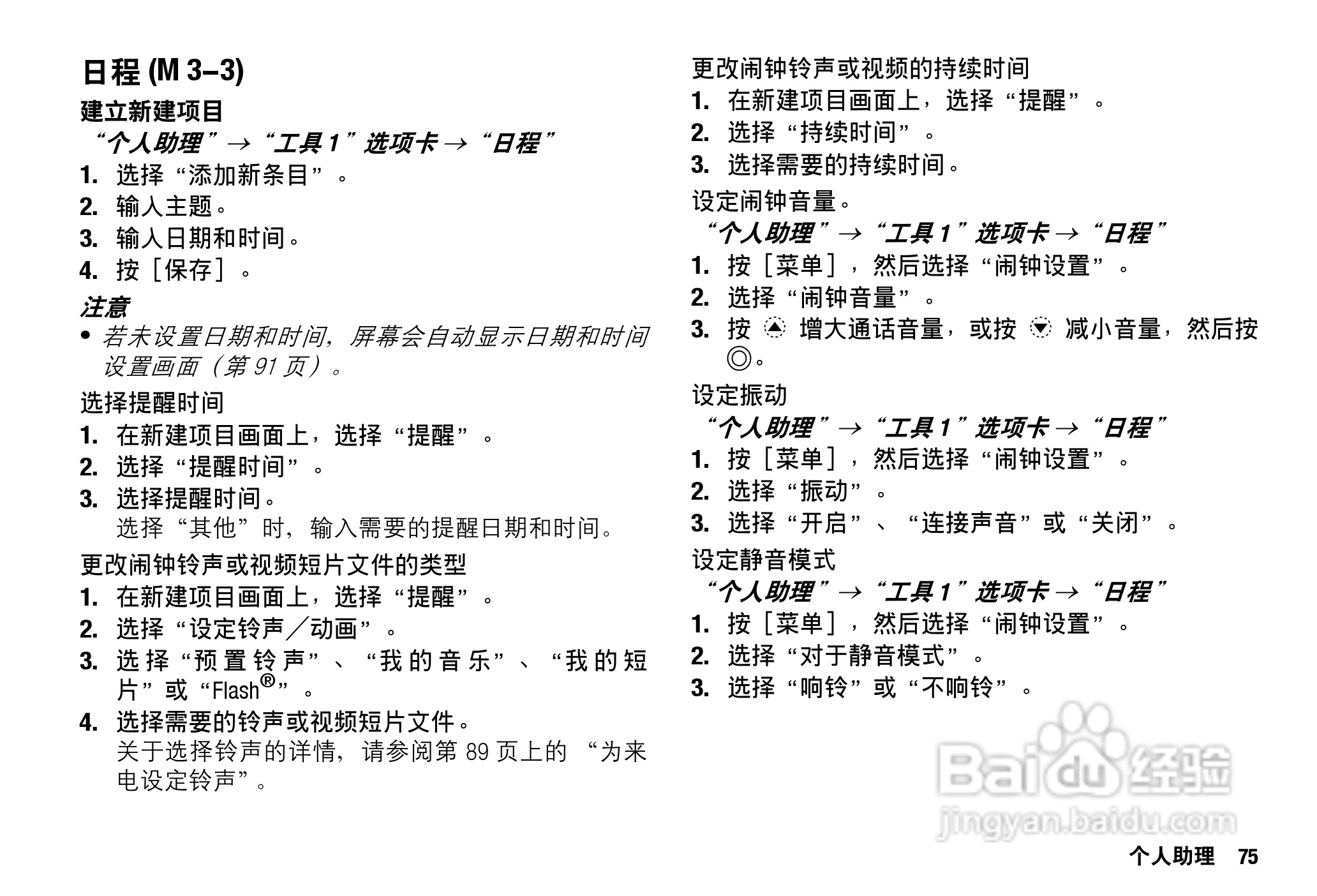 Sharp SH9010C 手机 说明书:[8]