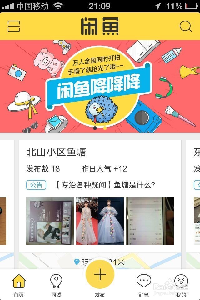 怎么处理家里闲置的物品