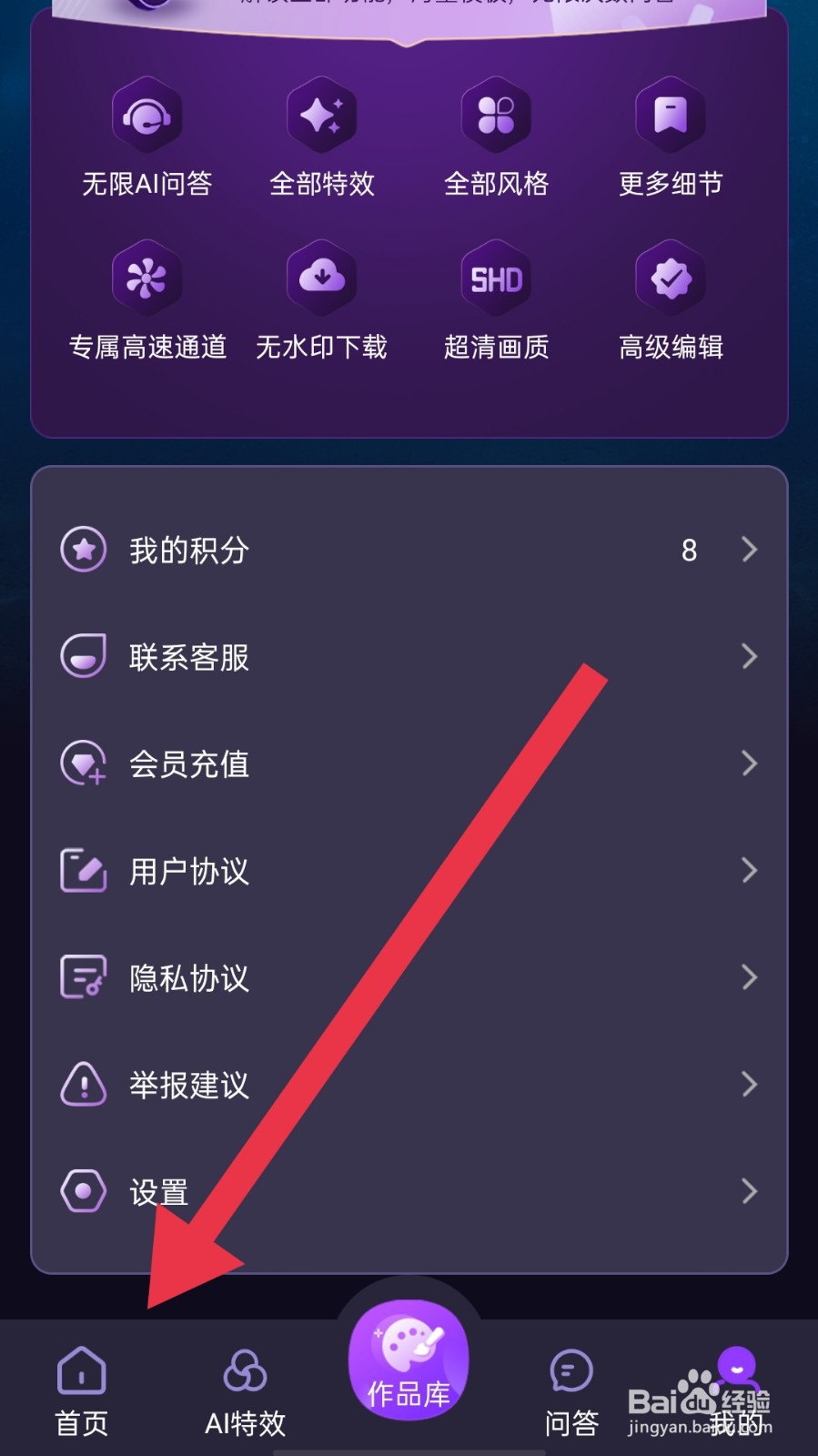 AI绘画创业帮app怎样进行毕业季写真