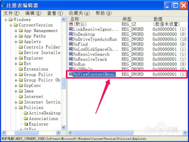 资源管理器的右键上下文菜单打不开怎么办
