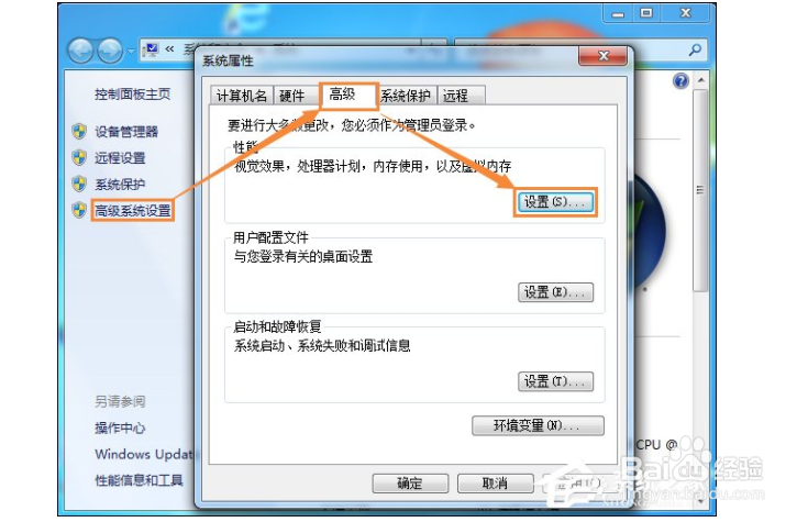 win7 提示 存储空间不足 无法处理此命令