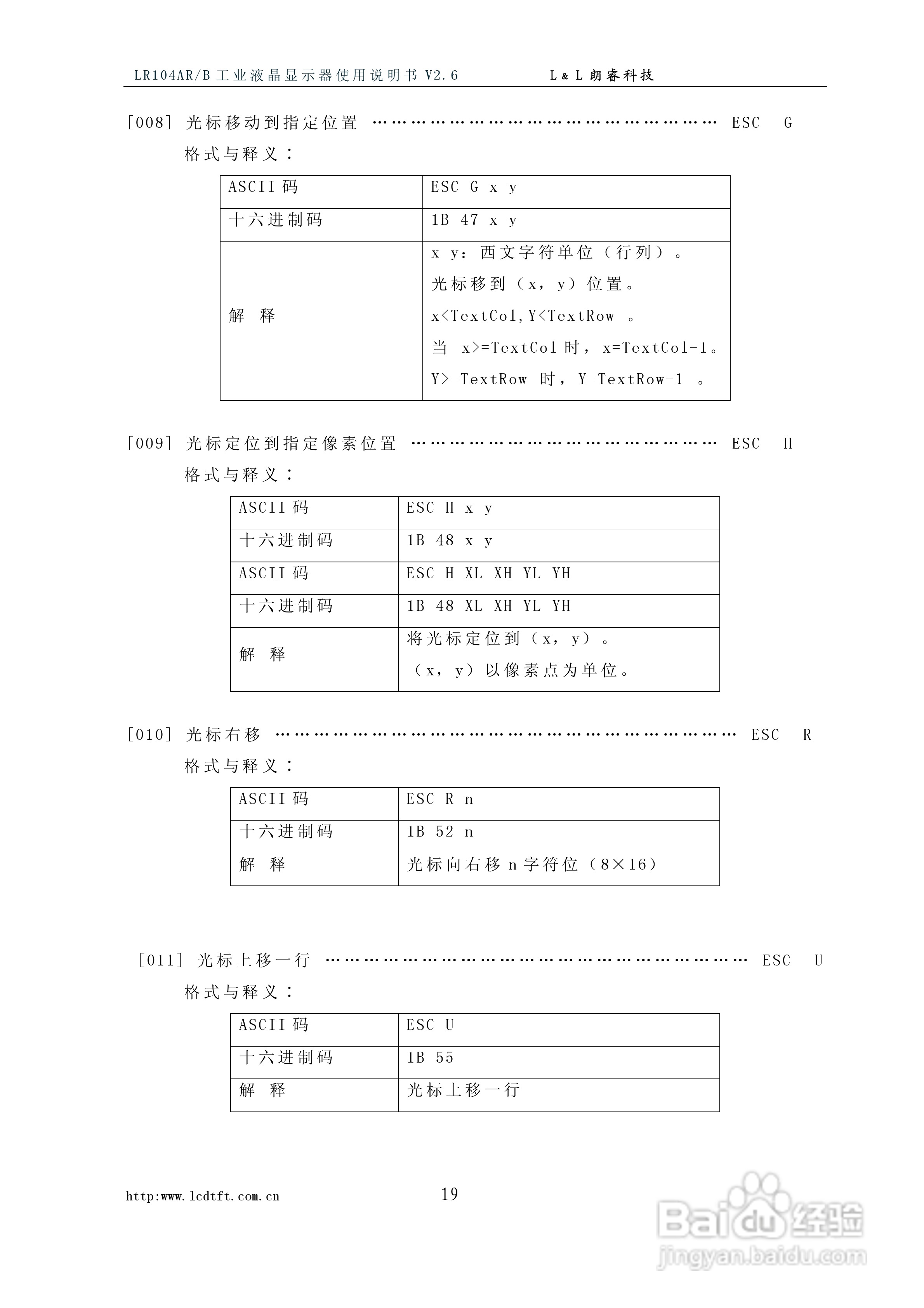 朗瑞LR104AR/B系列彩色工业液晶显示器使用说明书:[2]