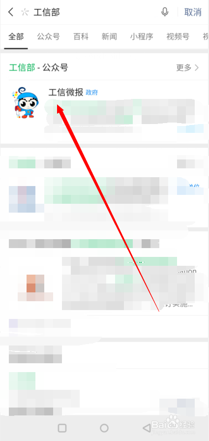 工信部电信投诉处理中心