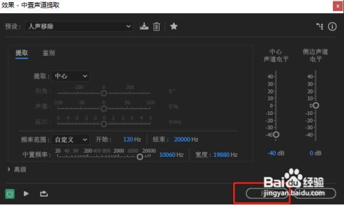 au声道提取方法