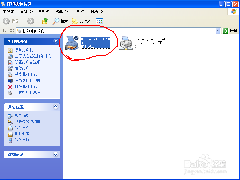 windows xp系统之间打印机如何共享
