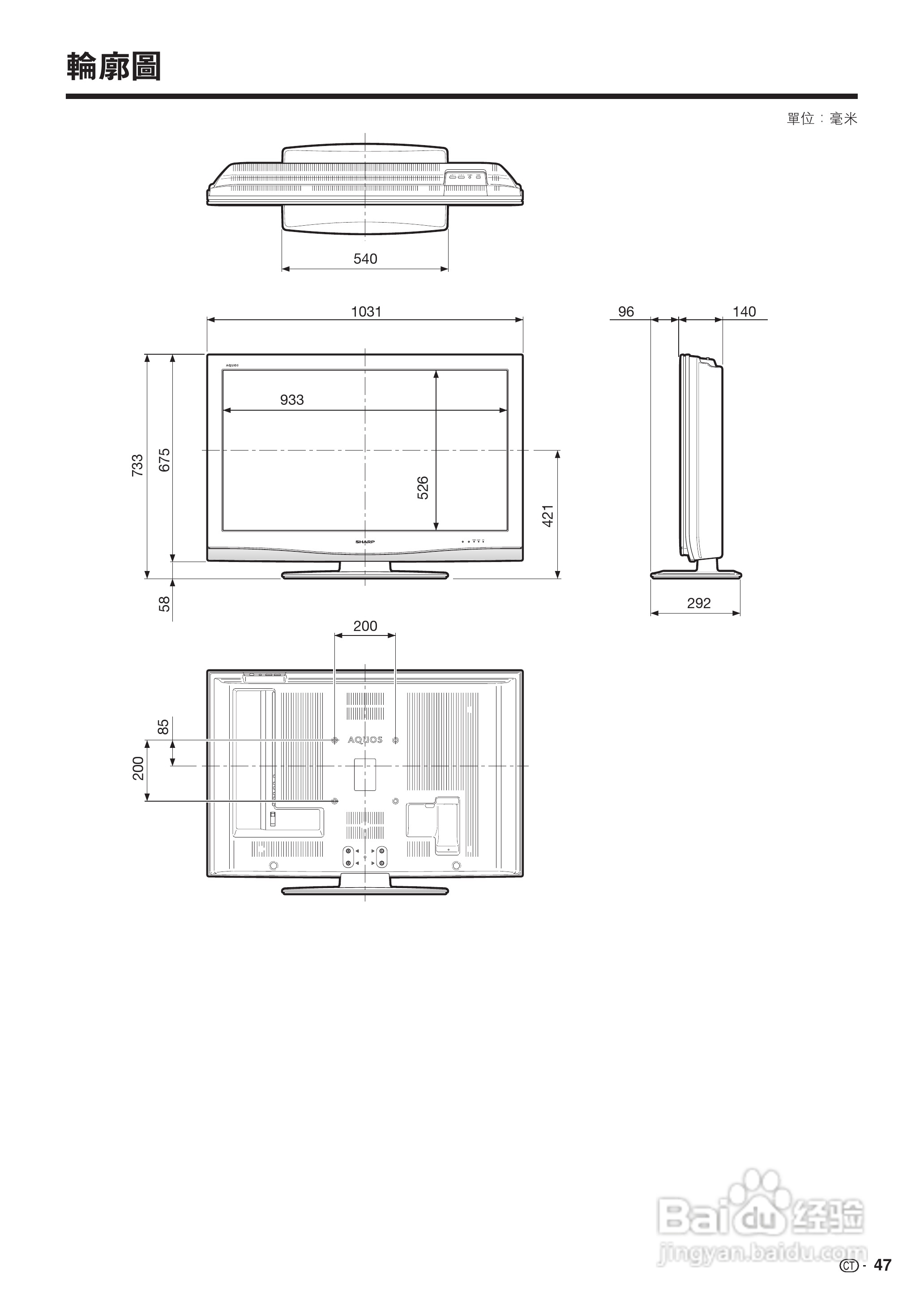 声宝LC-42P7H型液晶电视机说明书:[5]
