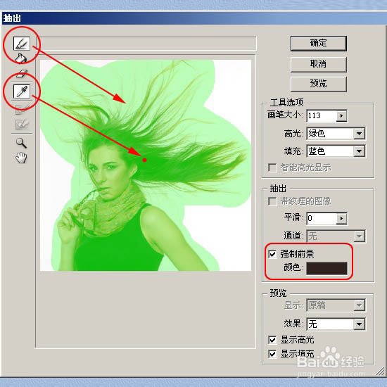 怎么用PS抠图：[4]简单快速扣长头发发丝