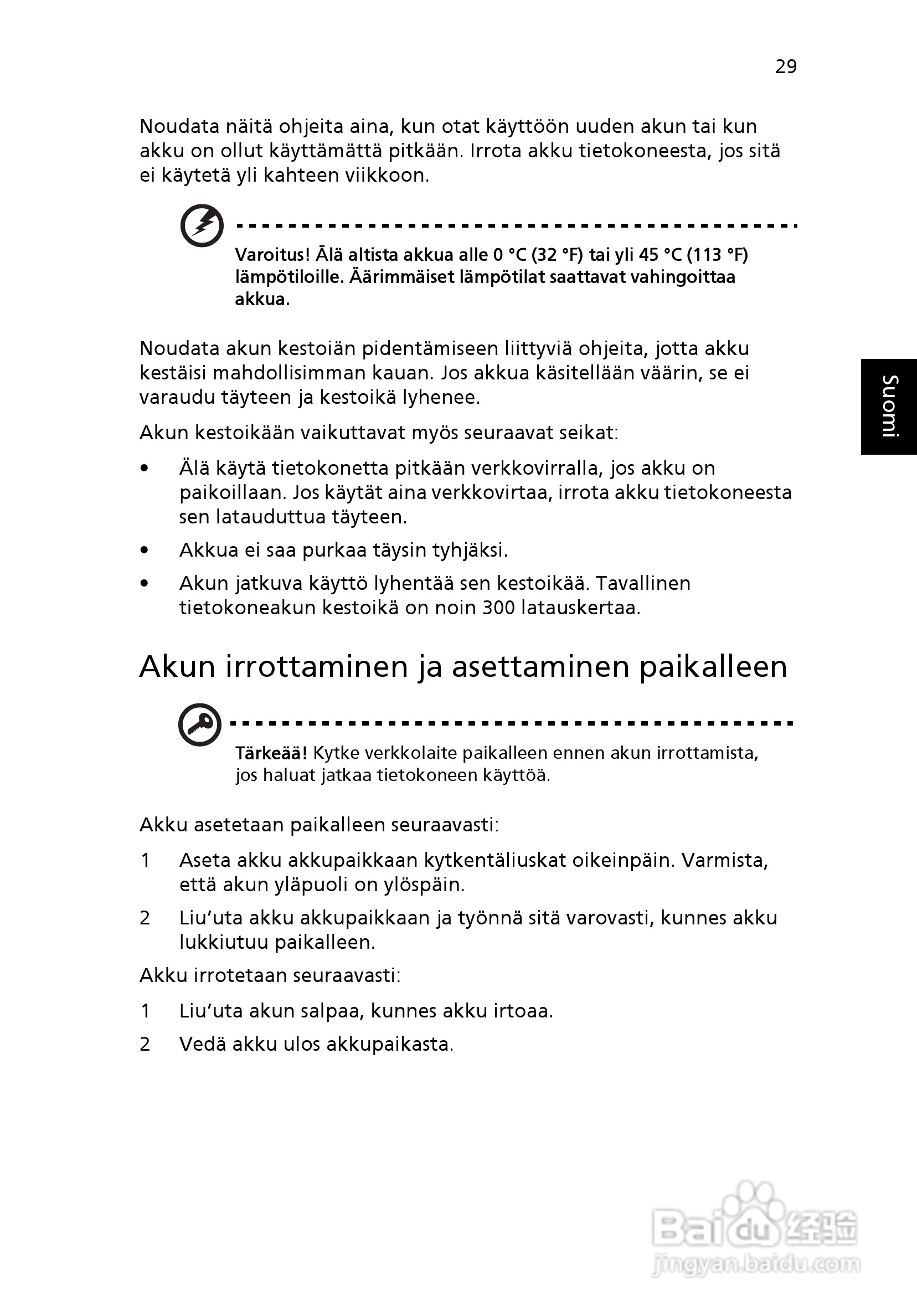 ACER宏基Aspire 5741ZG笔记本说明书:[82]