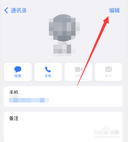 苹果手机静音指定人来电有铃声