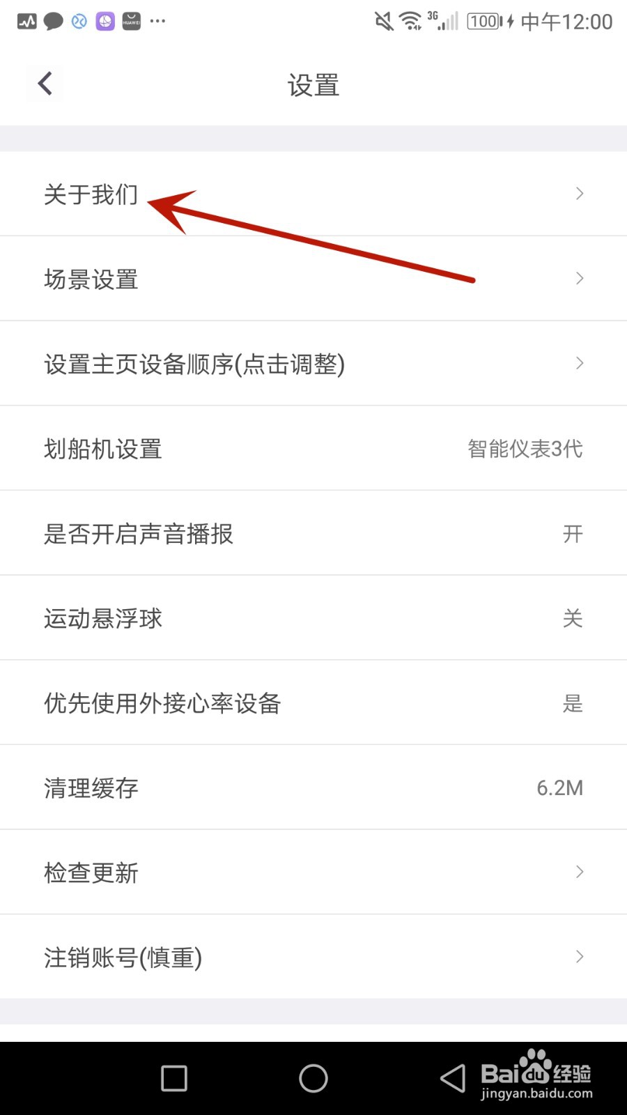 怎么查看动骑用户协议