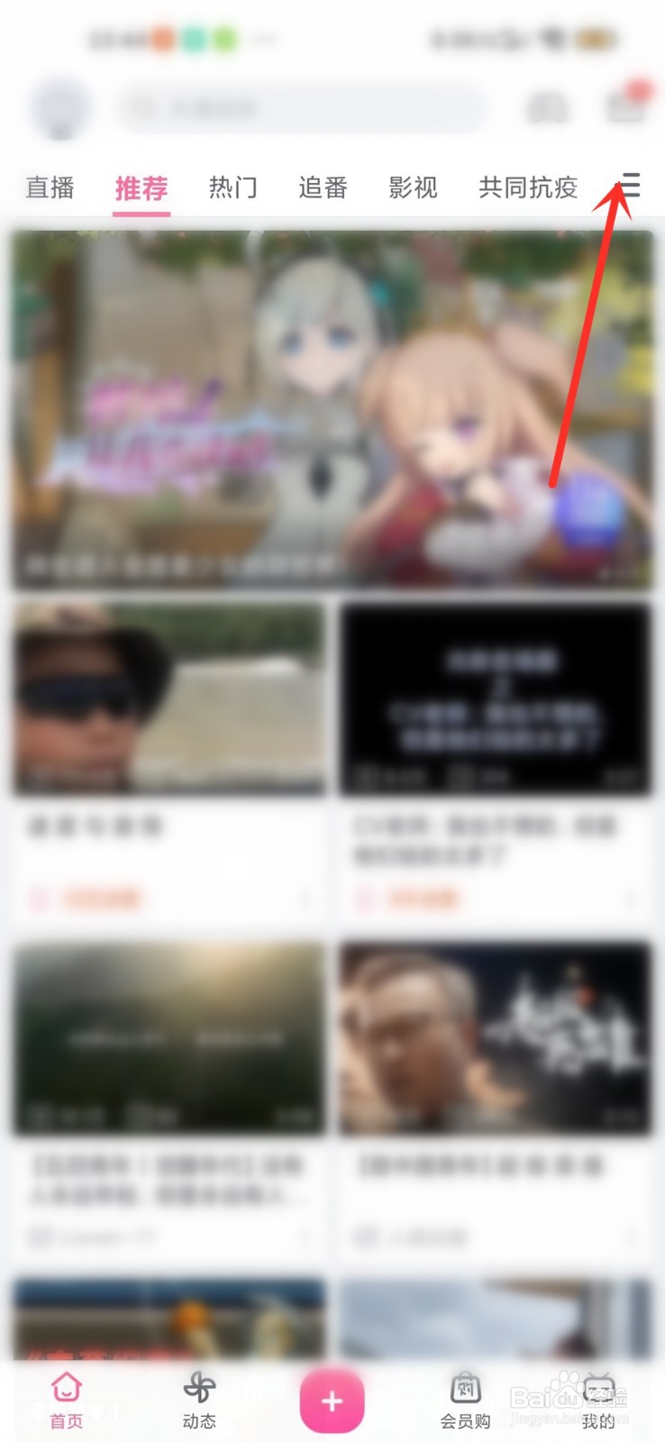 哔哩哔哩小黑屋在哪里2022