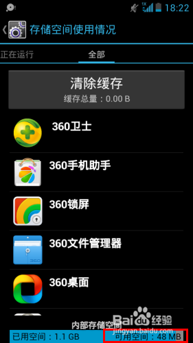 手机提示内存不足怎么办
