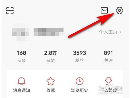 今日头条作品配图自动添加水印如何关闭？
