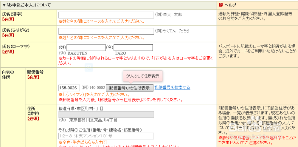 申请日本信用卡方式
