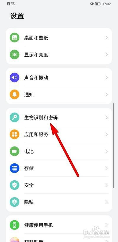 华为P40人脸解锁如何关闭