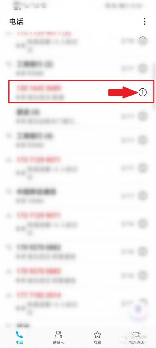 手机号码怎么标记，标记的号码如何取消