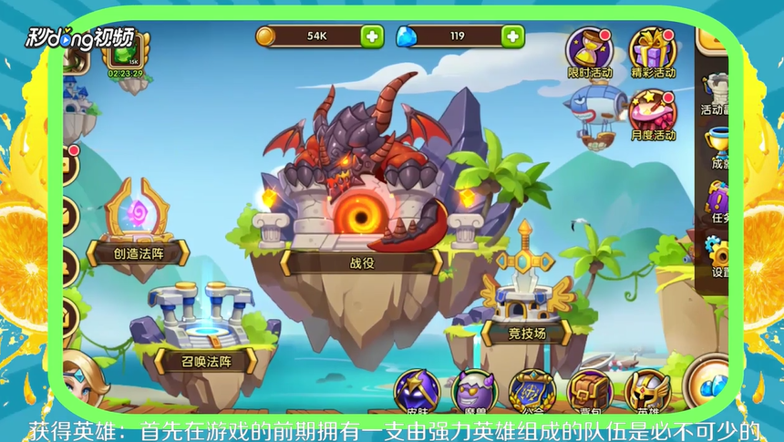 放置奇兵英雄如何成长