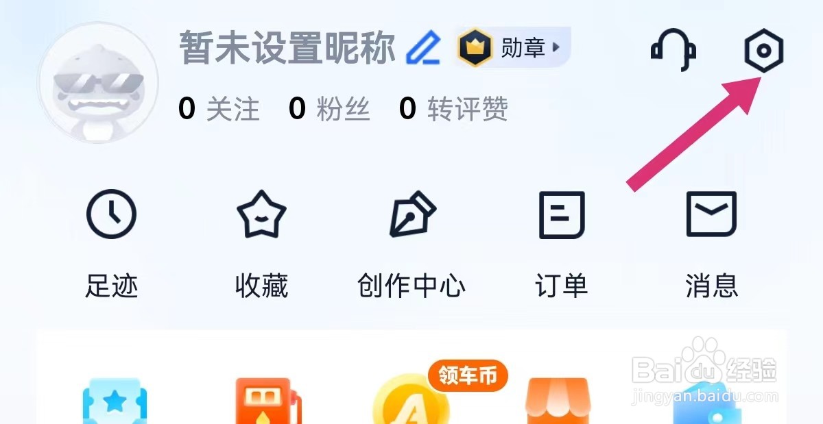 汽车之家如何查看网络身份标识信息