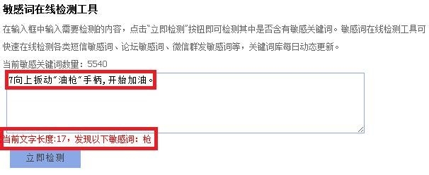 如何判断百度经验中的不当词语？