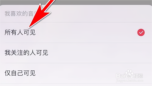咪咕音乐视频彩铃怎么设置对方可见