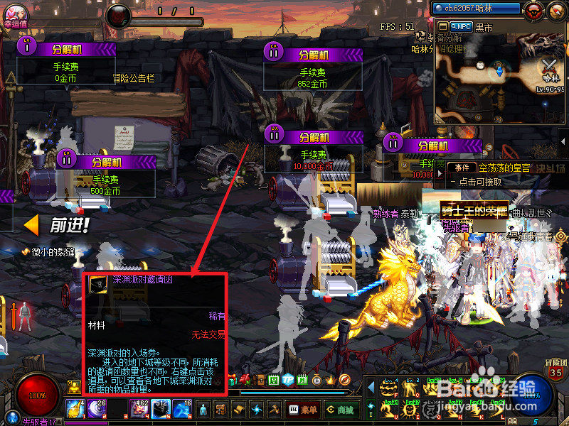 dnf怎么刷积分最快