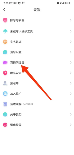 抖缘同城如何设置退出直播间自动小窗播放
