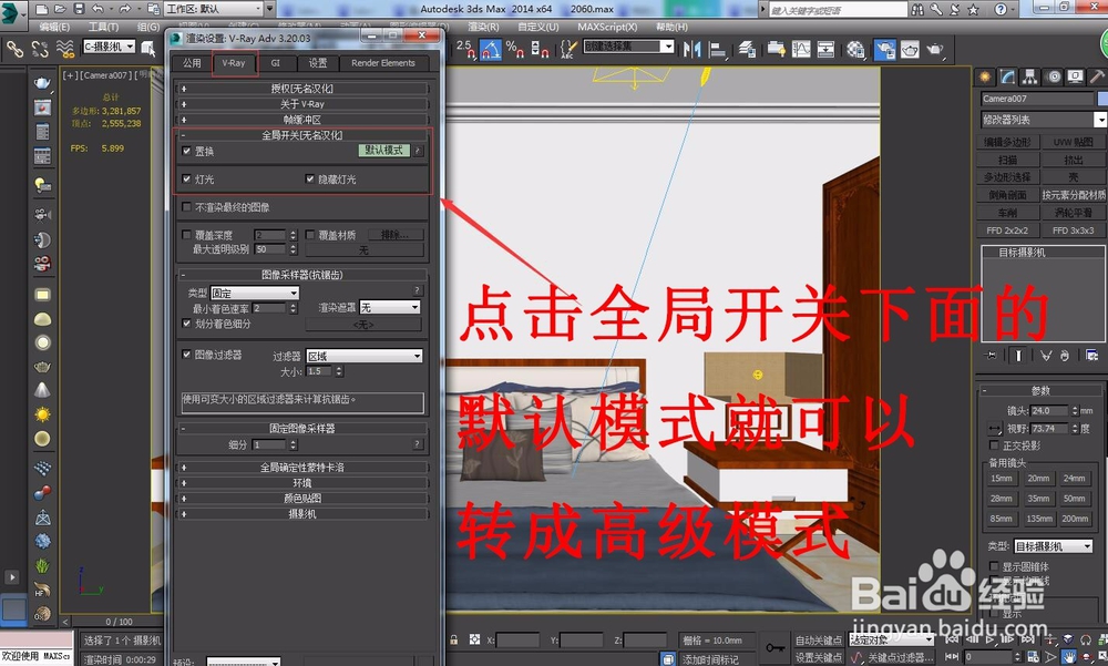 3dmax高版本3.2vr渲染有杂点解决方法