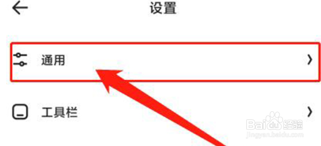 夸克浏览器怎么关闭推送