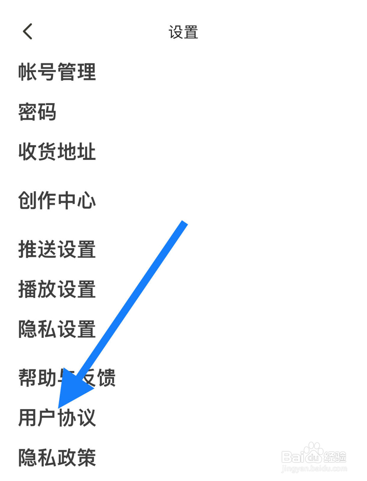 下厨房如何查看用户协议