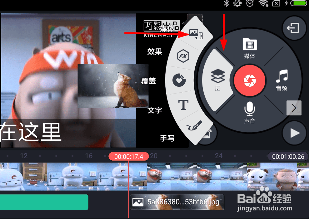 巧影怎么添加图片