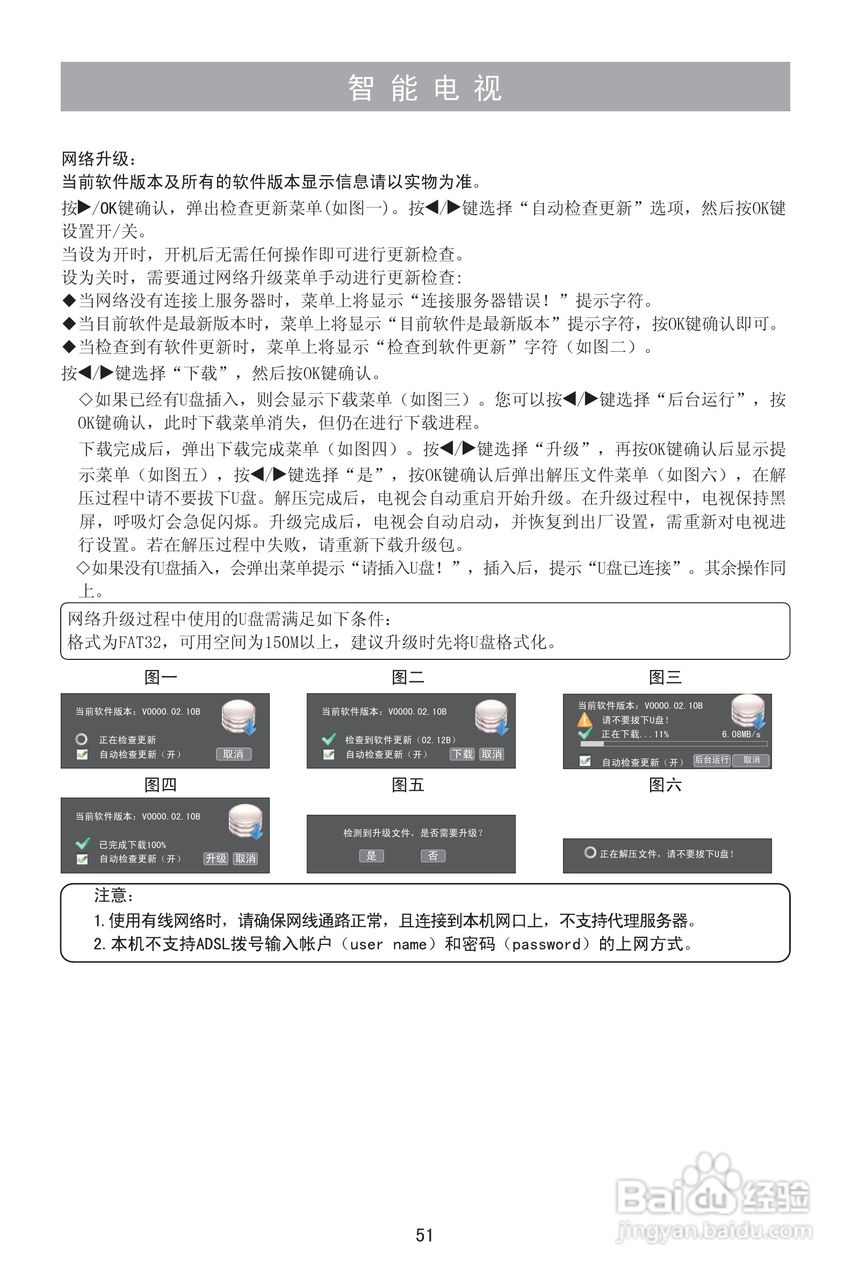 海信LED46T39AK液晶彩电使用说明书:[6]
