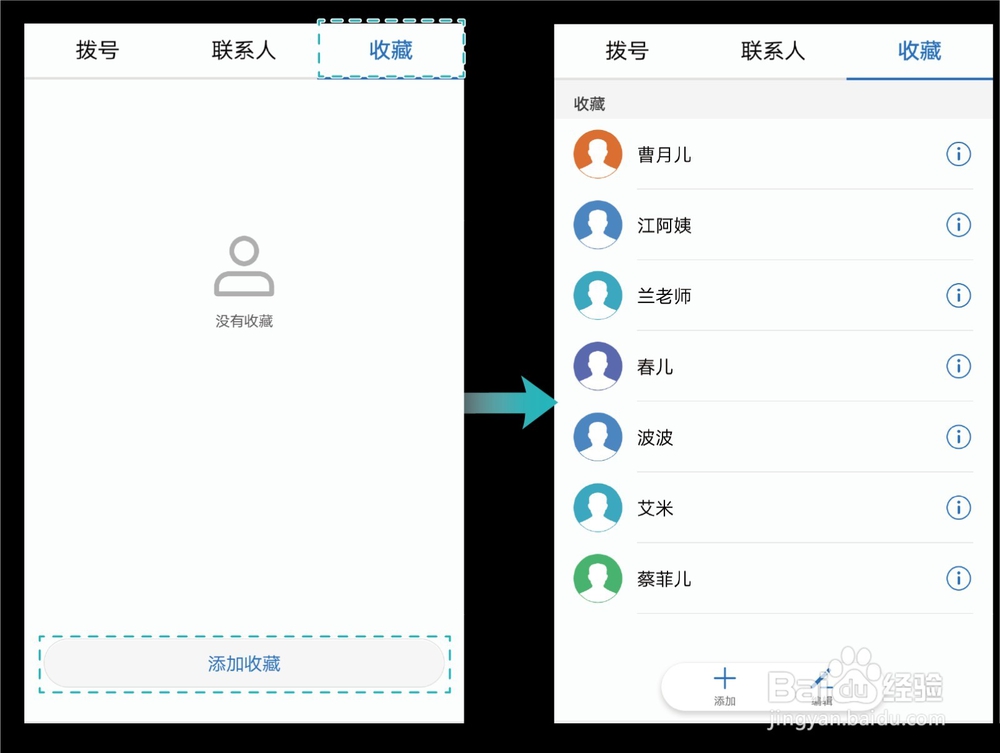 Mate 9 EMUI 5.0 全新联系人
