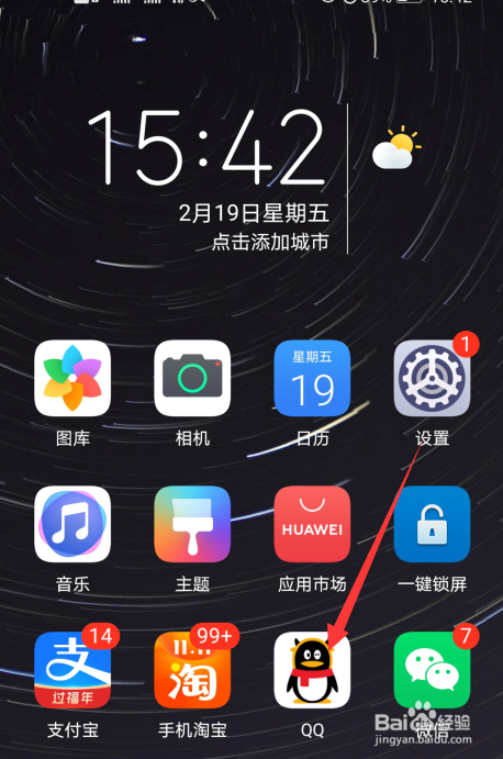 QQ群聊怎么查所有精华消息