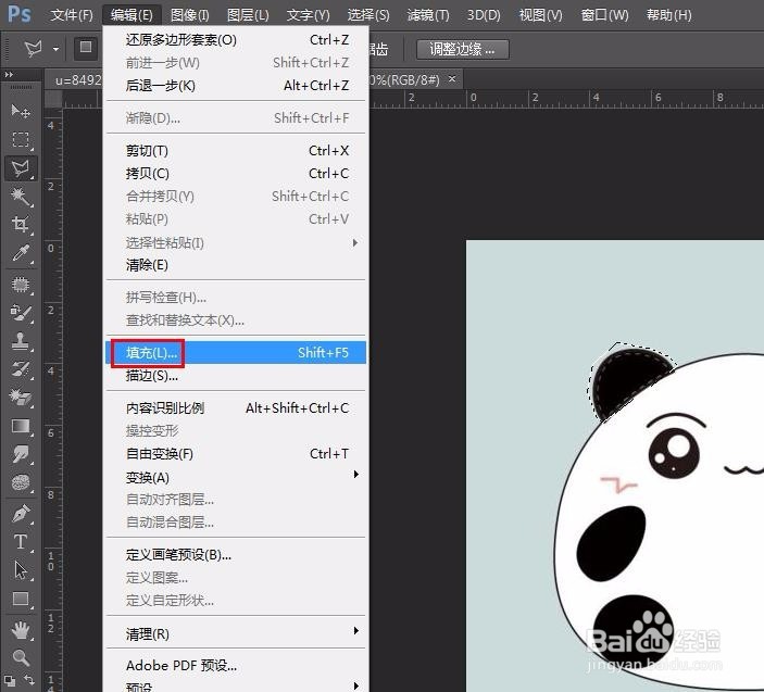 ps怎么去掉多余的东西