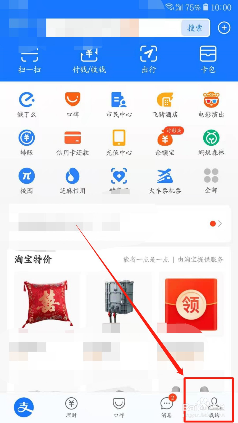如何将支付宝的通知消息全部清空?
